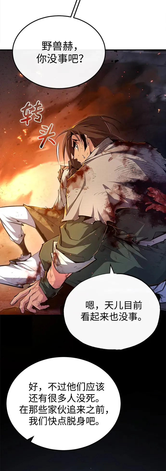 [第79话] 真吵啊47