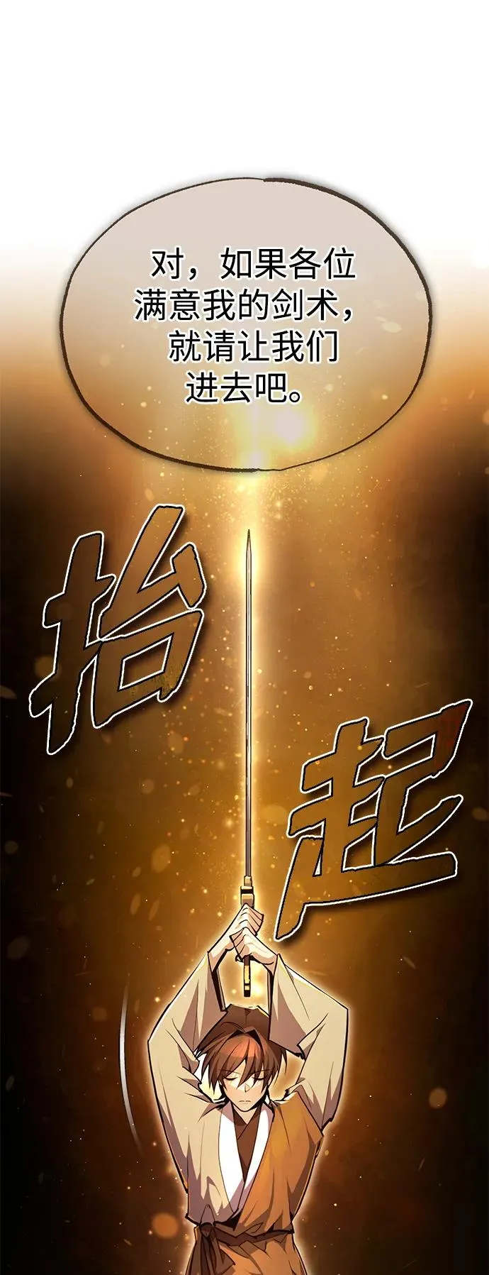 [第74话] 合格了95
