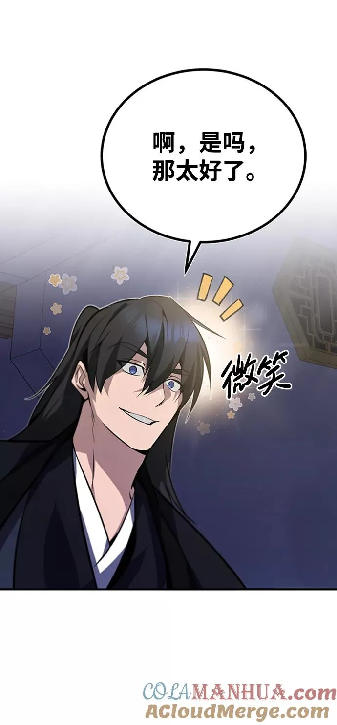 [第14话] 我会装作不知道的108