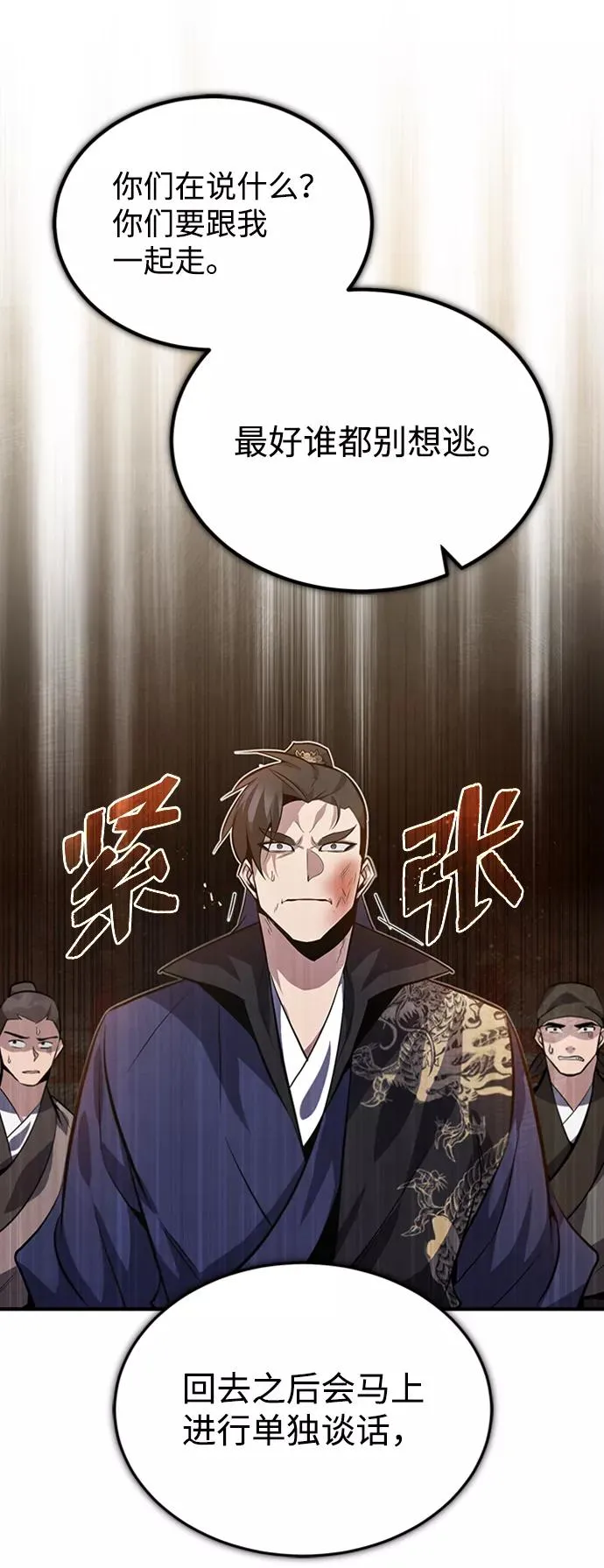 [第20话] 我没有错！74