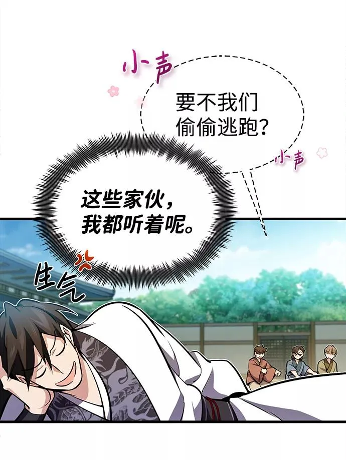 [第3话] 我独自练绝世神功99