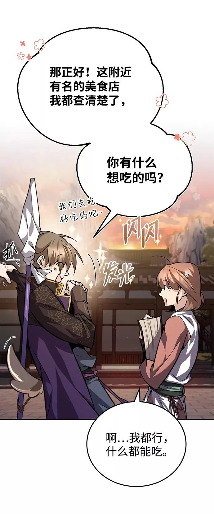 [第29话] 真是异想天开73