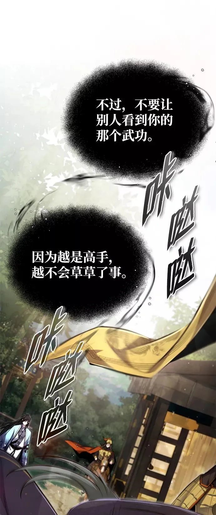 [第49话] 做好拼命的准备吧！67