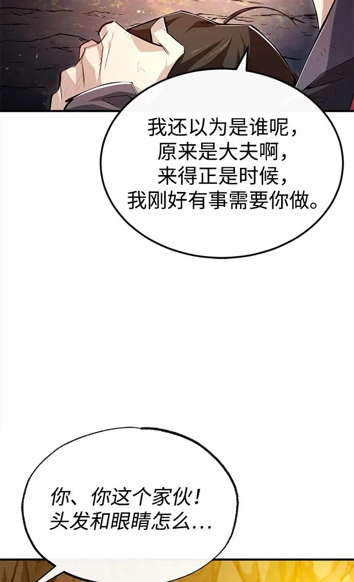 [第81话] 会有点痛7