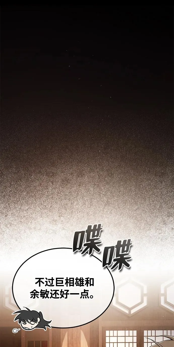[第84话] 我们秀龙万岁！98