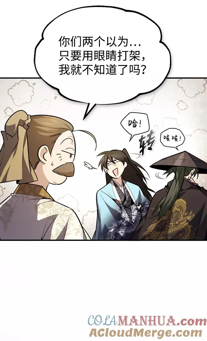 [第49话] 做好拼命的准备吧！30