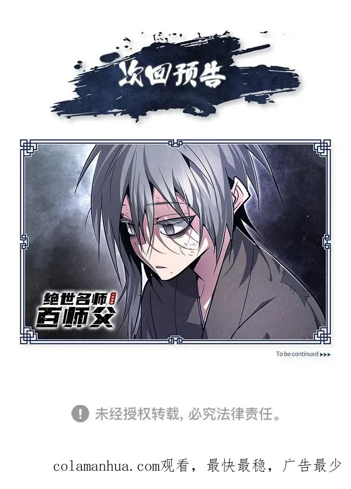 [第80话] 帮帮我89