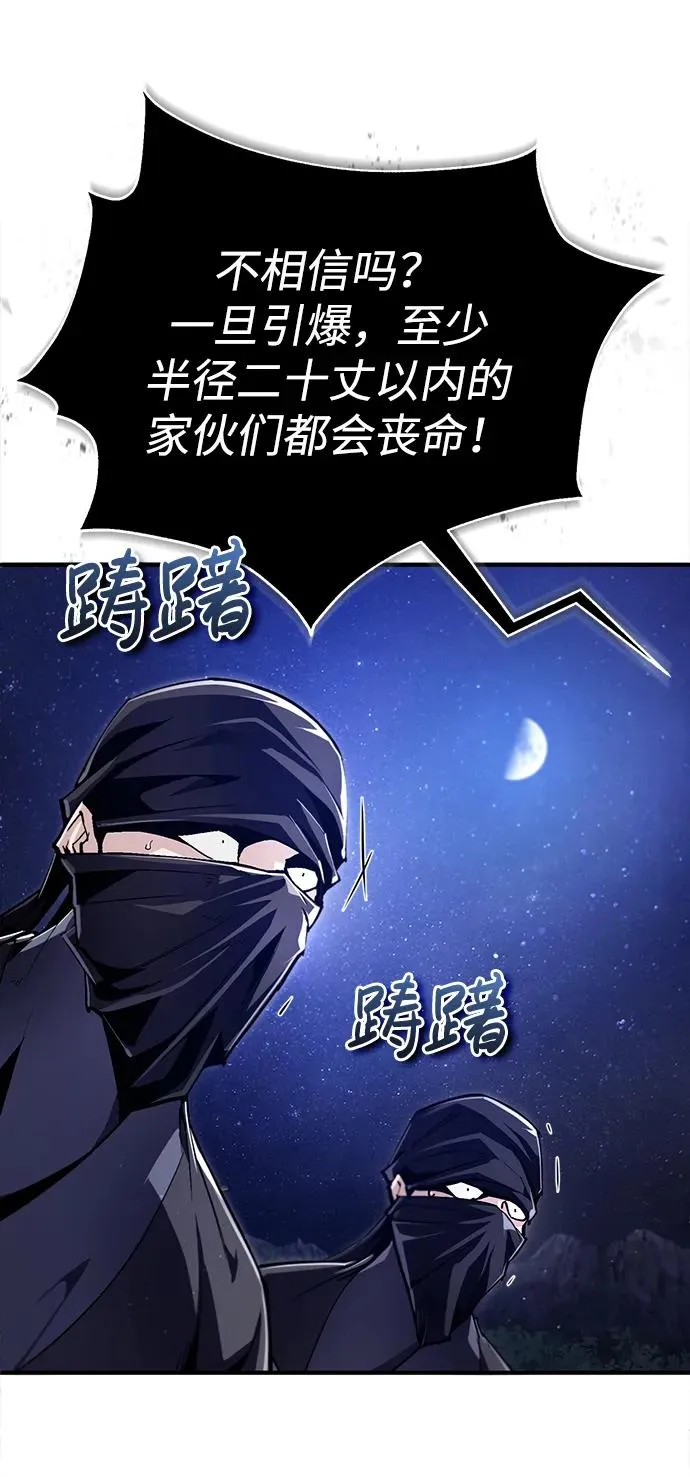 [第79话] 真吵啊37