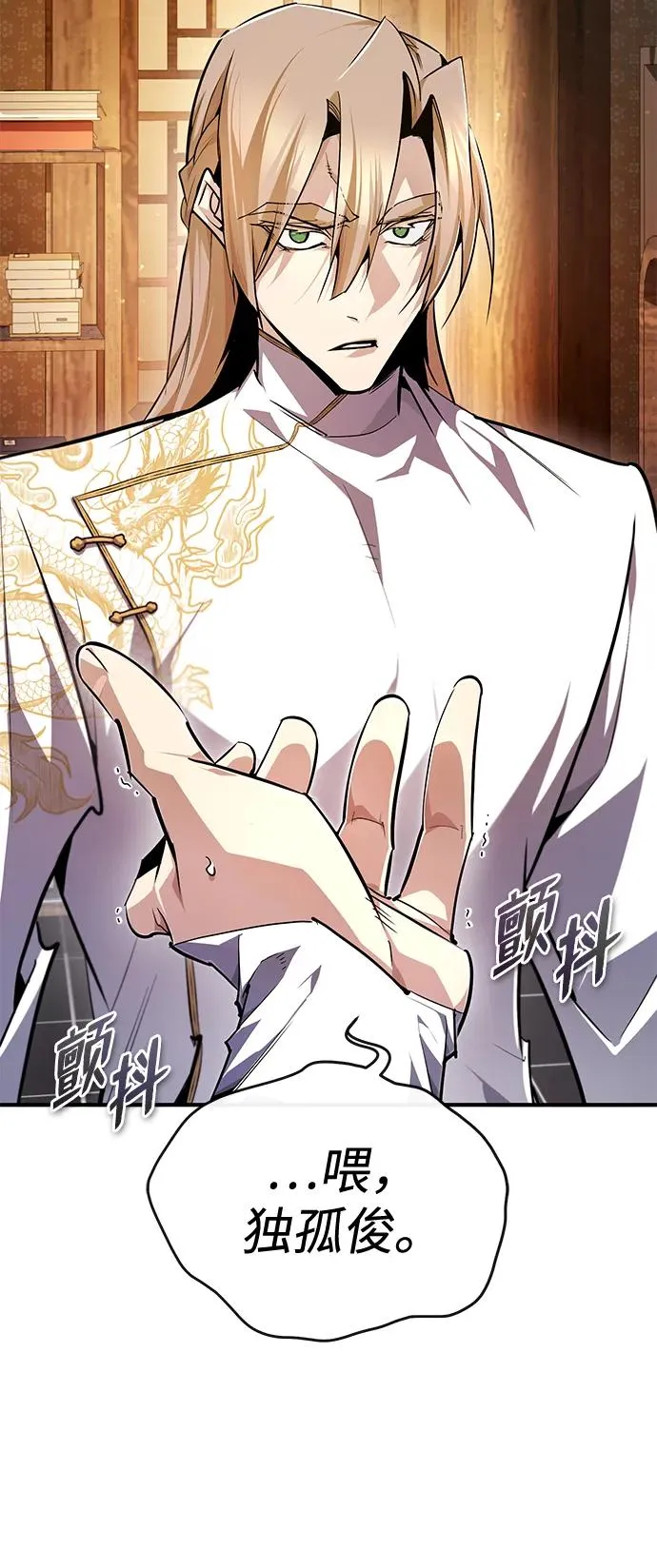 [第90话] 认识的朋友47