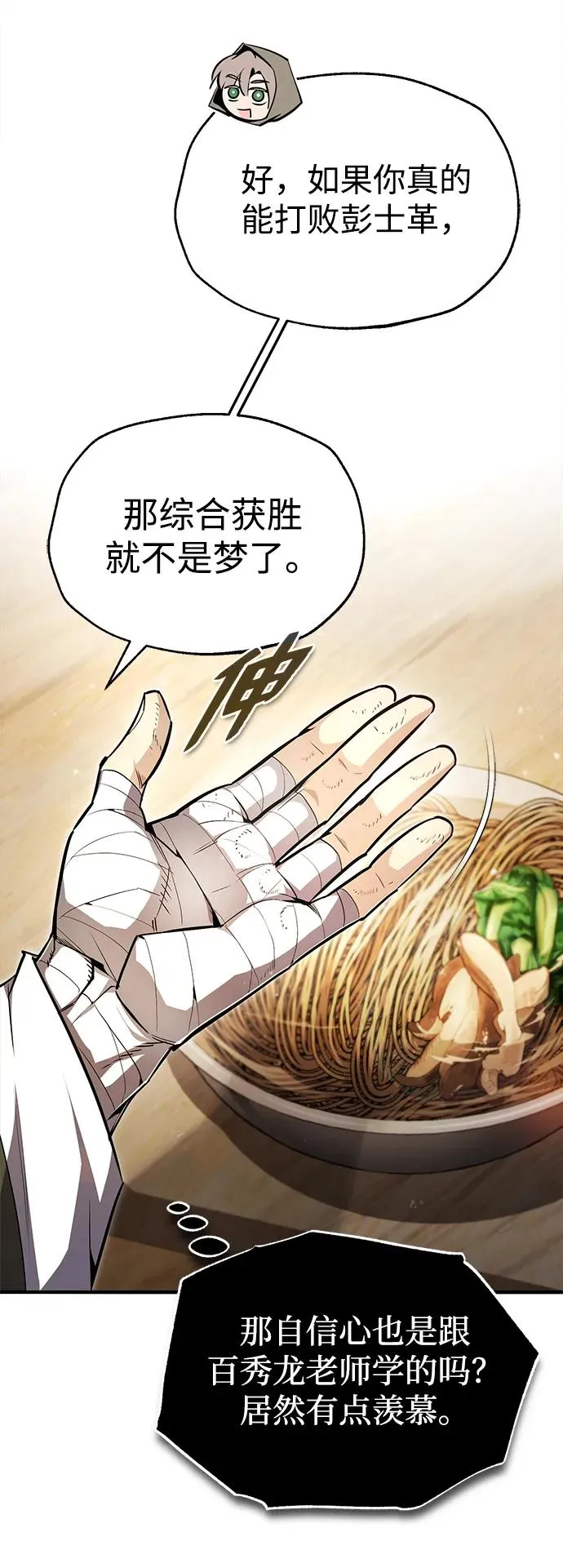 [第65话] 你只要明白一点57