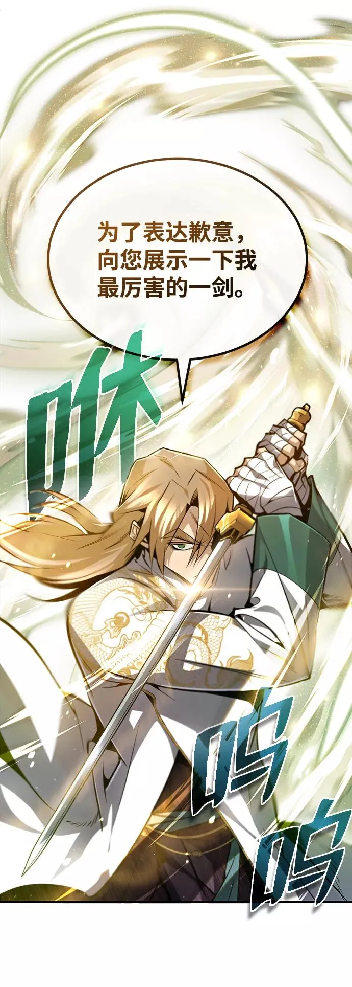 [第45话] 所谓真正的天才35