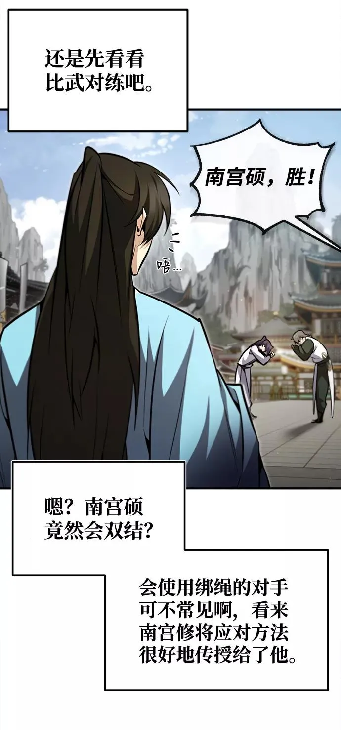 [第44话] 你别多管闲事64
