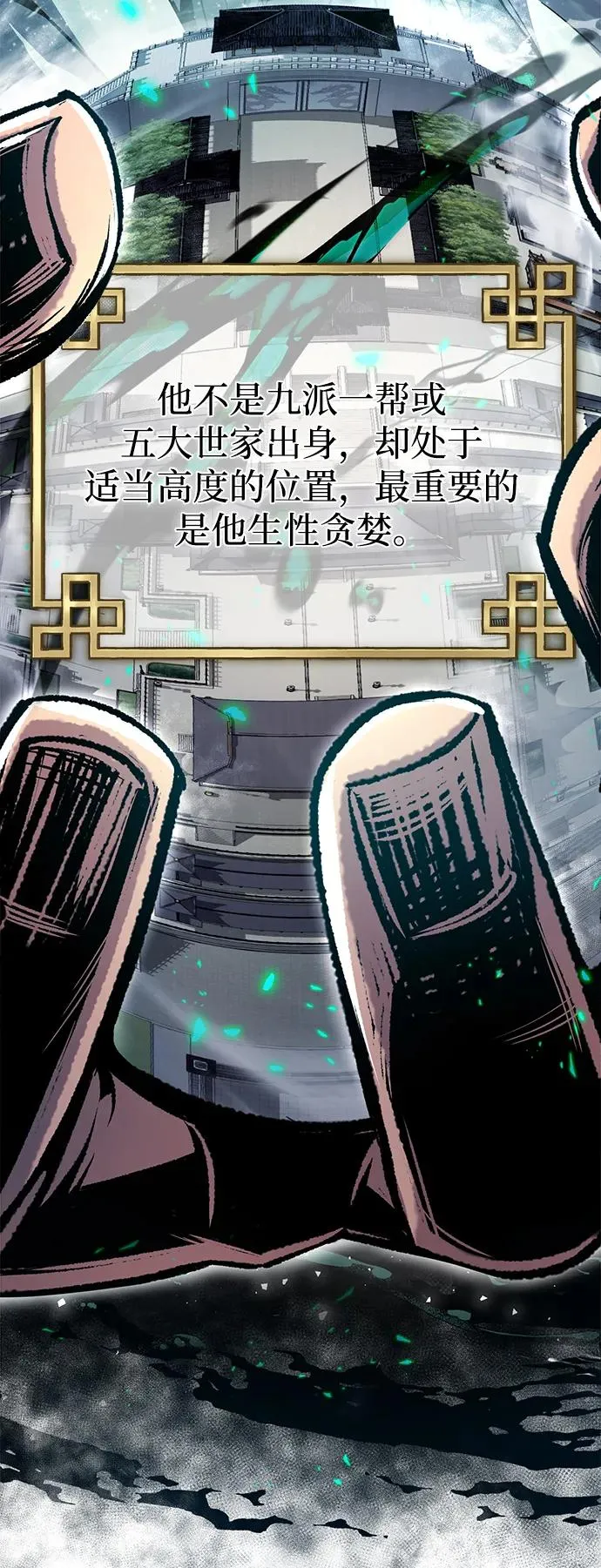 [第58话] 你不用觉得拘束41