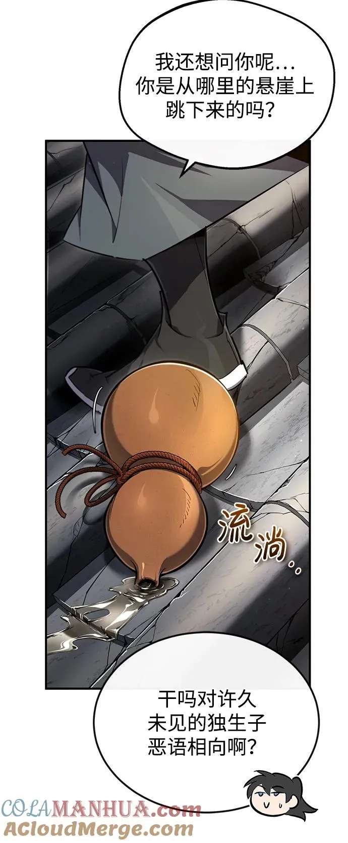 [第94话] 岳冰…30