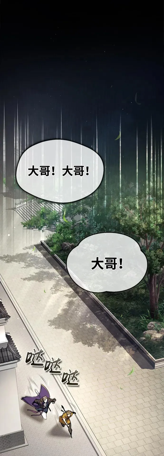 [第61话] 给我上！1