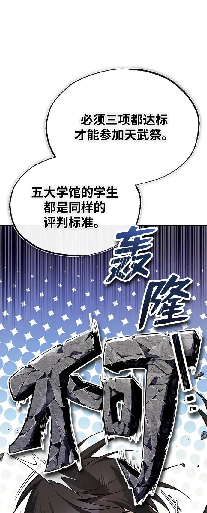 [第84话] 我们秀龙万岁！74