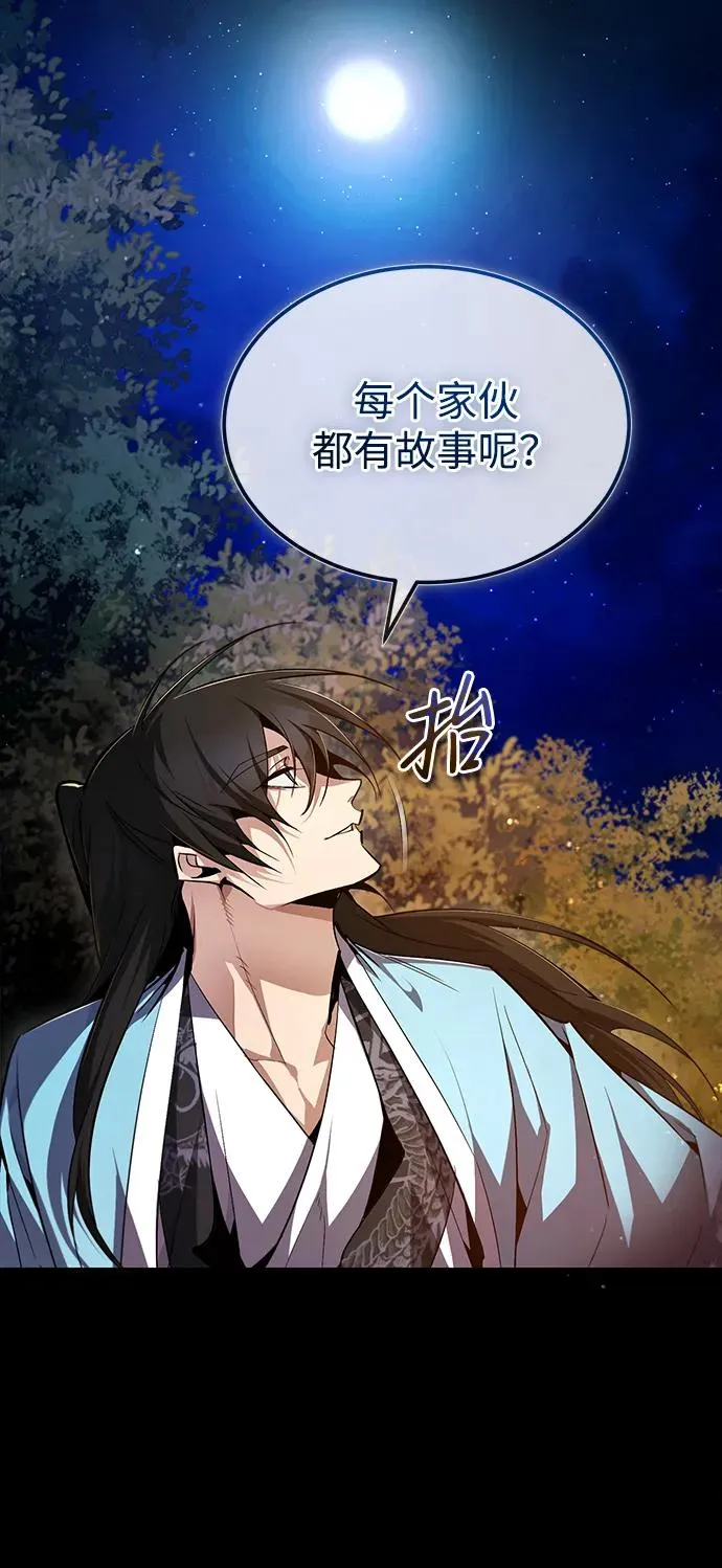 [第72话] 要是逼问我该怎么办58