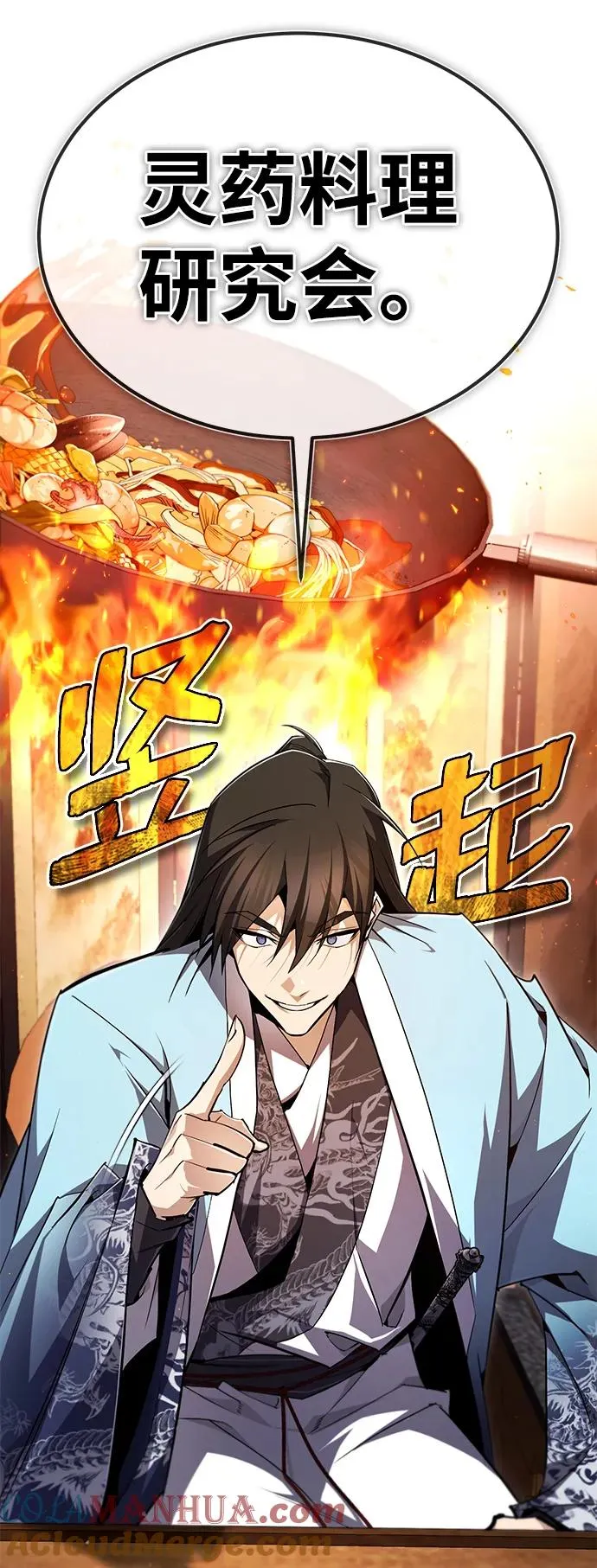 [第85话] 如实告诉你们了68
