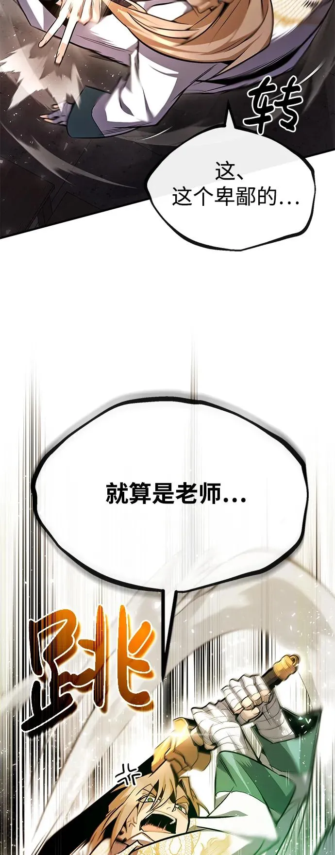 [第61话] 给我上！25