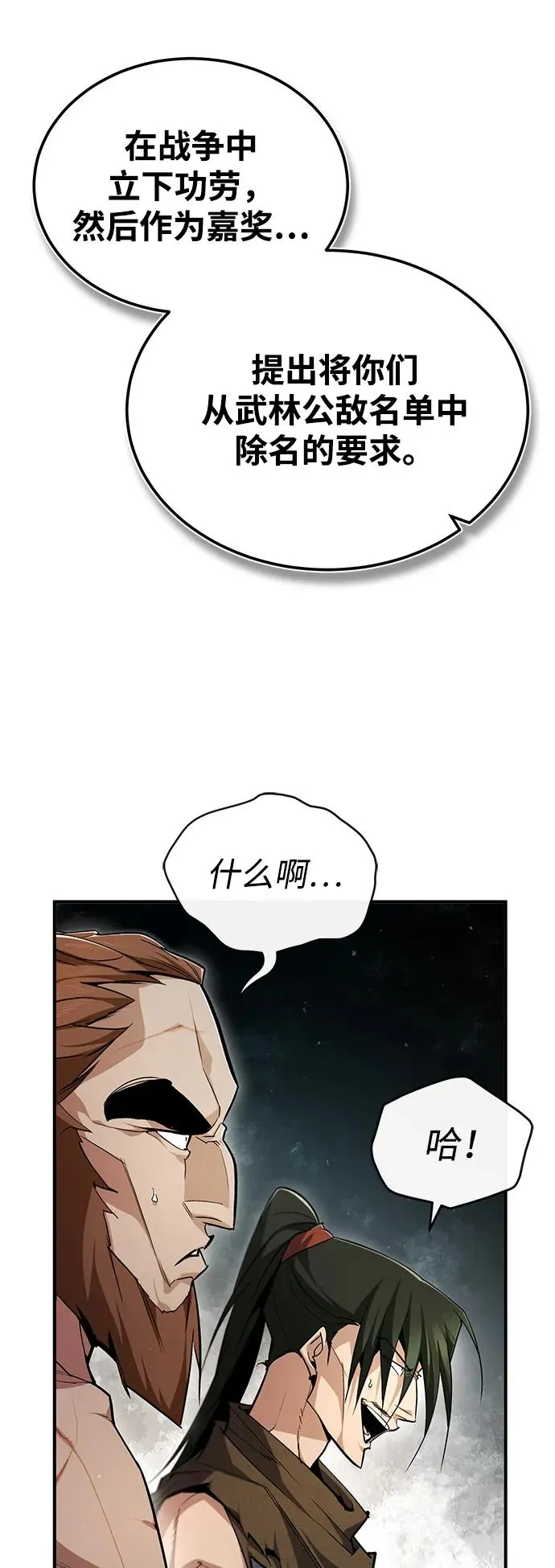 [第83话] 不要再惹是生非了52