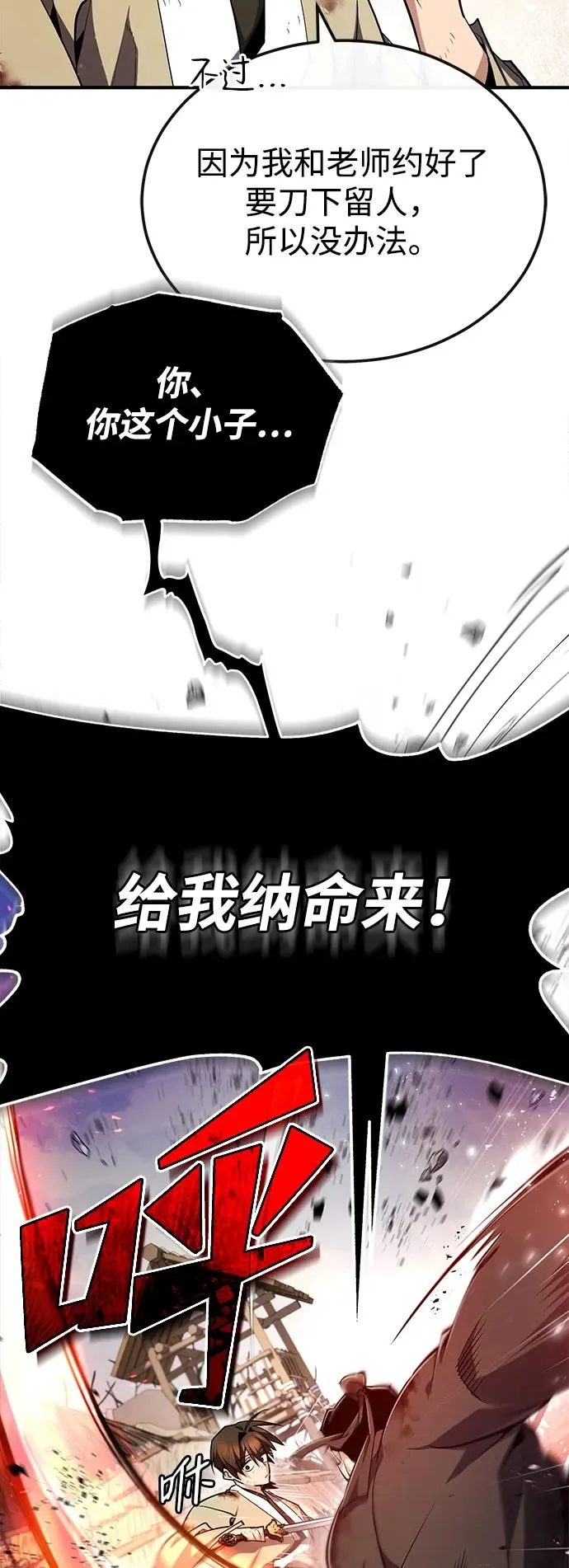 [第70话] 小鬼50