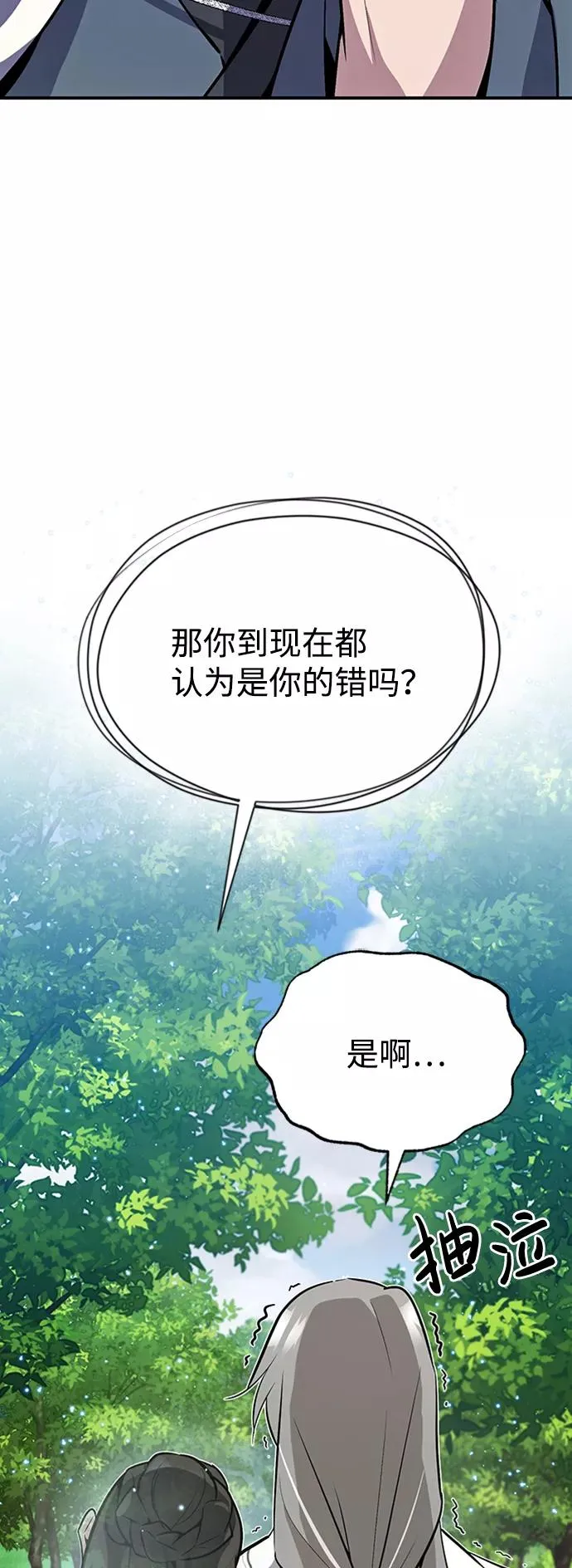 [第11话] 与你相像46