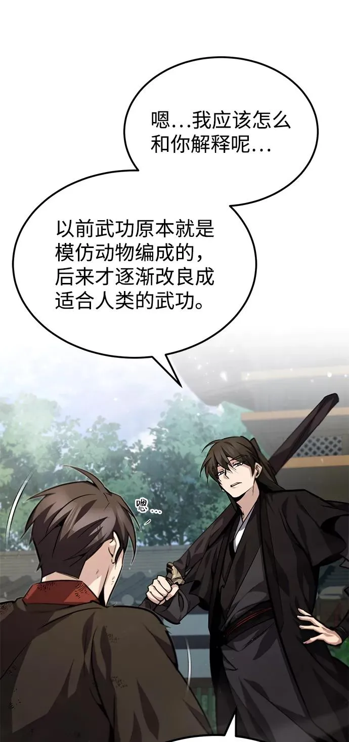 [第36话] 现在不可能了13