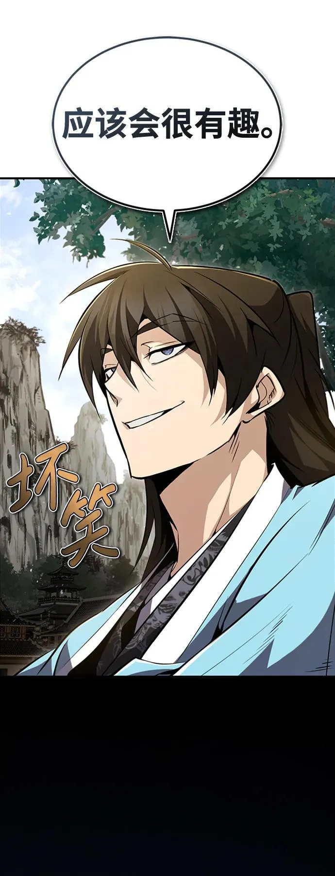 [第51话] 居然使这种花招43
