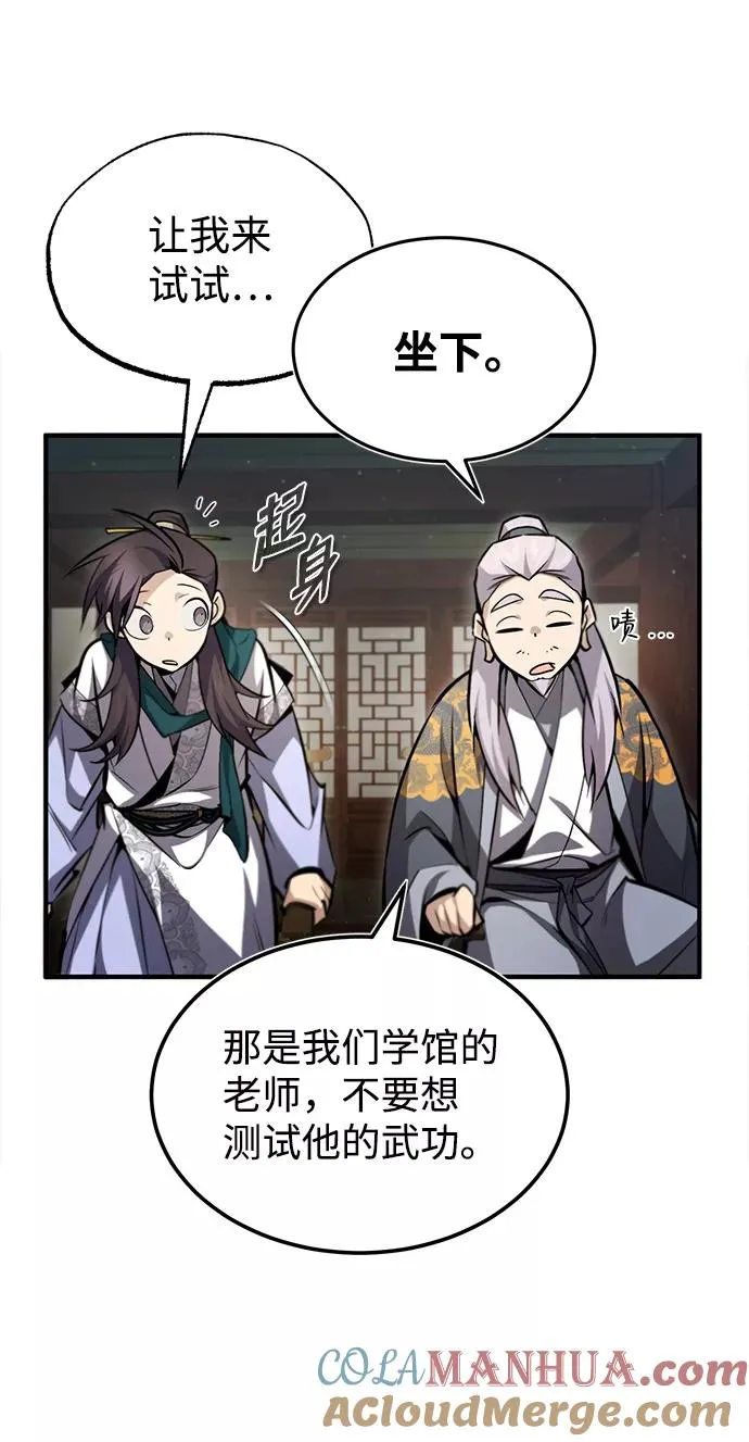 [第44话] 你别多管闲事54