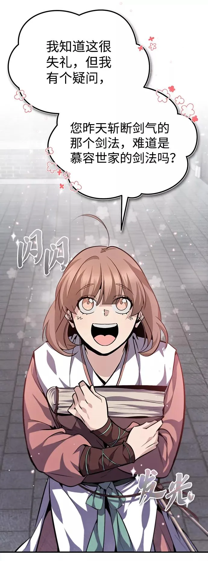 [第27话] 还没清醒呢！29