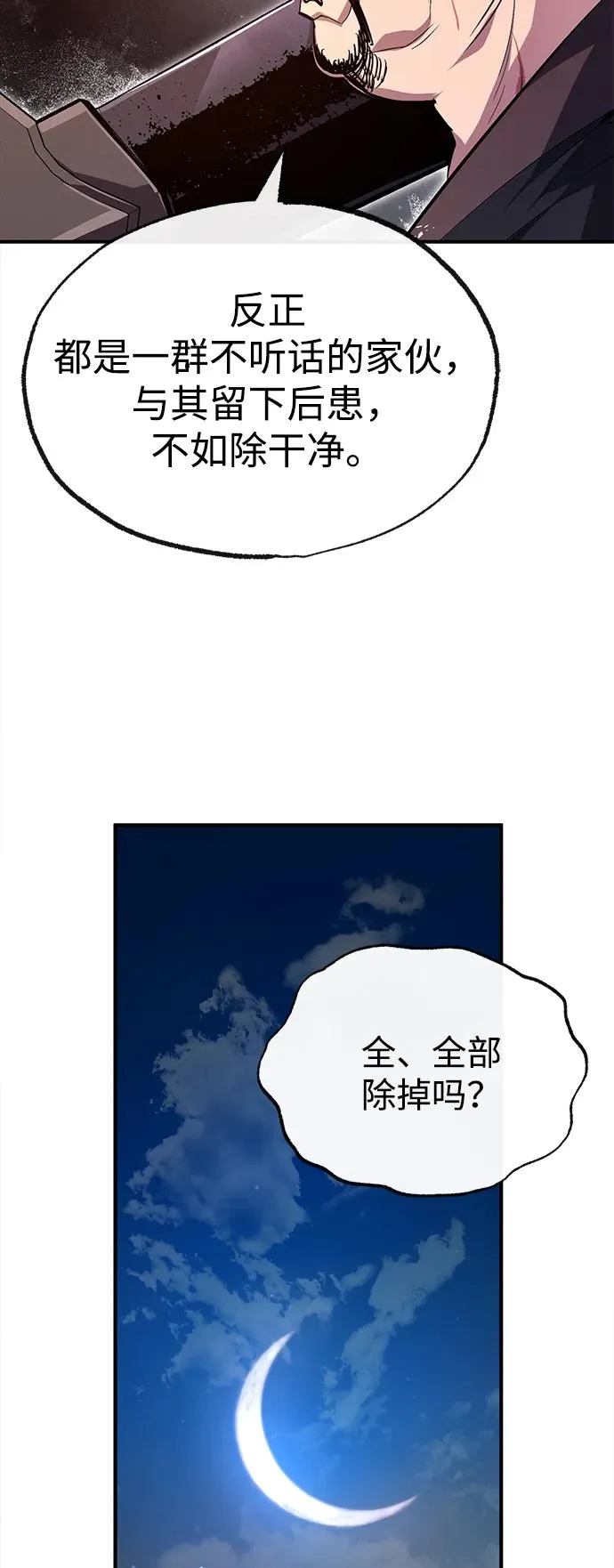[第69话] 要好好干啊！76