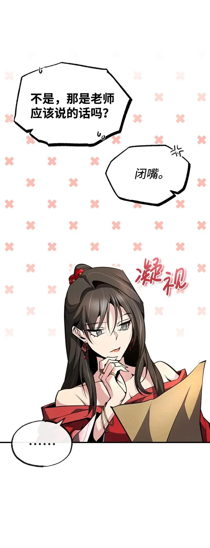 [第55话] 来者是谁？13