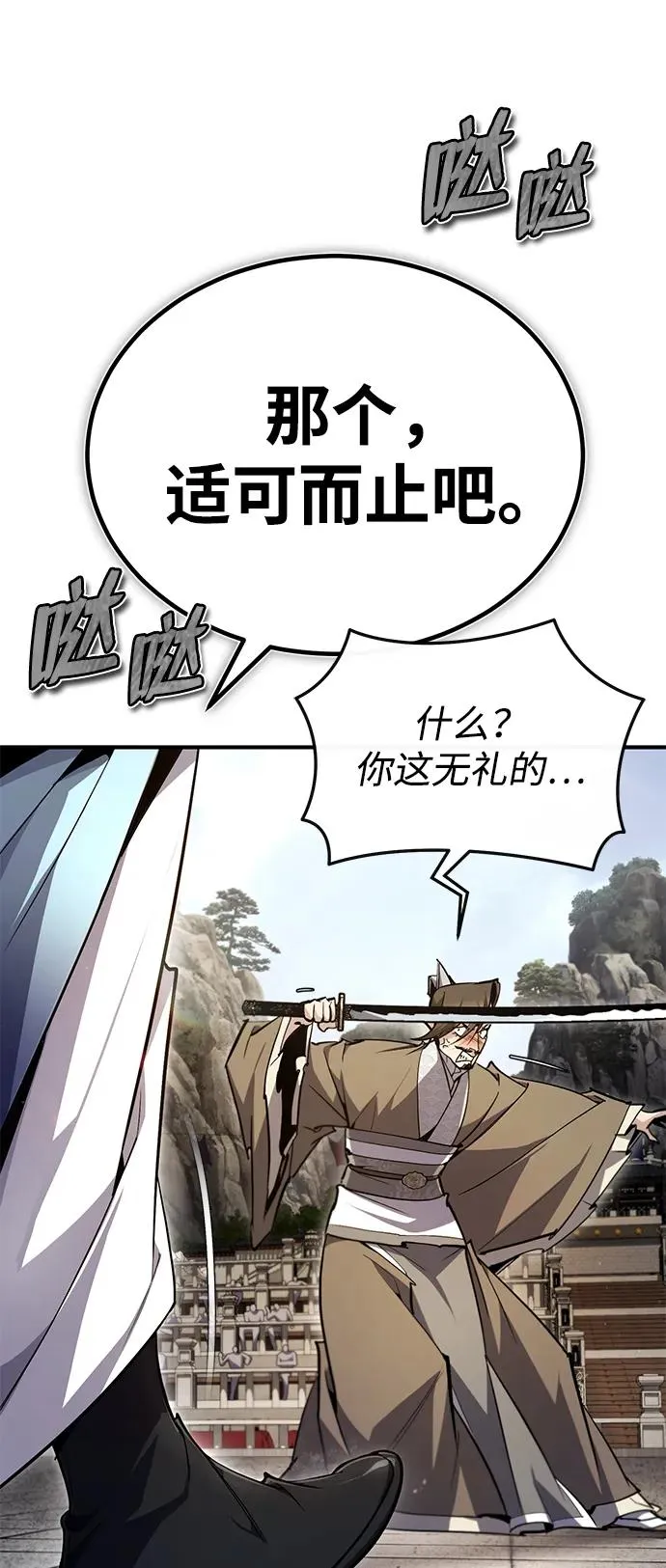 [第93话] 你作何想法？31