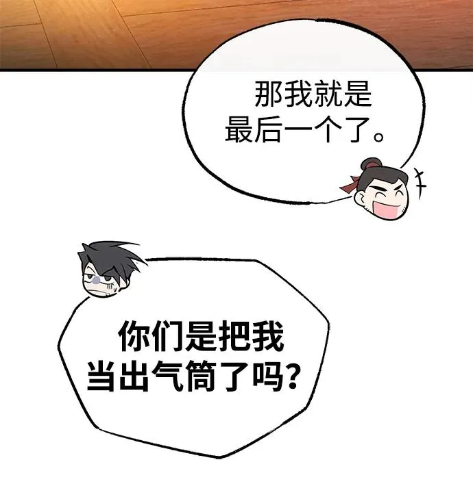 [第86话] 我可是轩辕江啊71