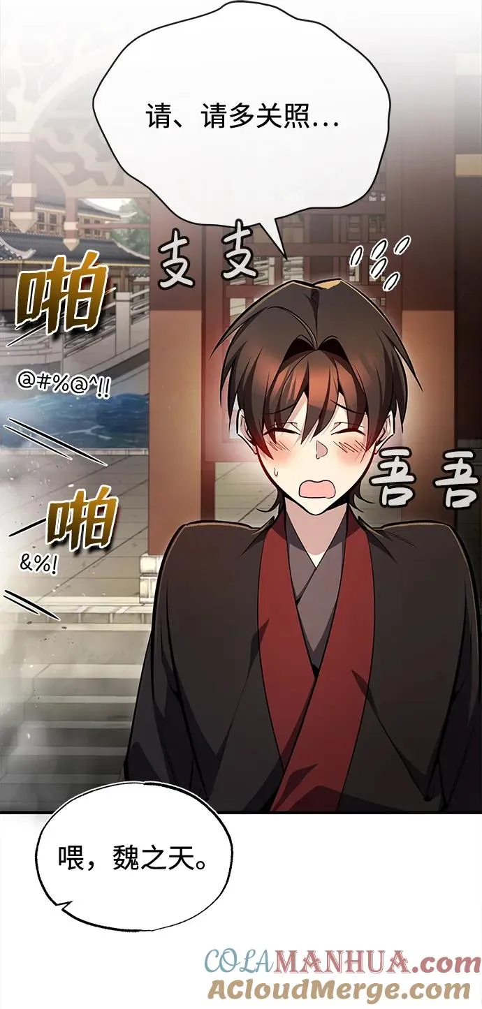 [第56话] 原来不该学习武功15