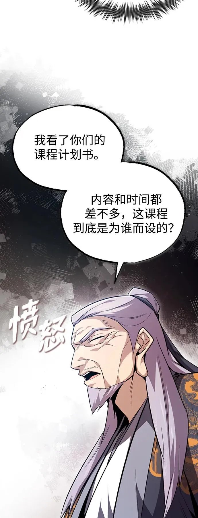 [第52话] 吃了熊心豹子胆44