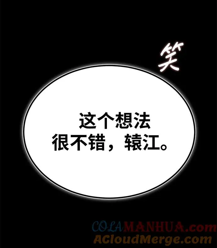 [第74话] 合格了56