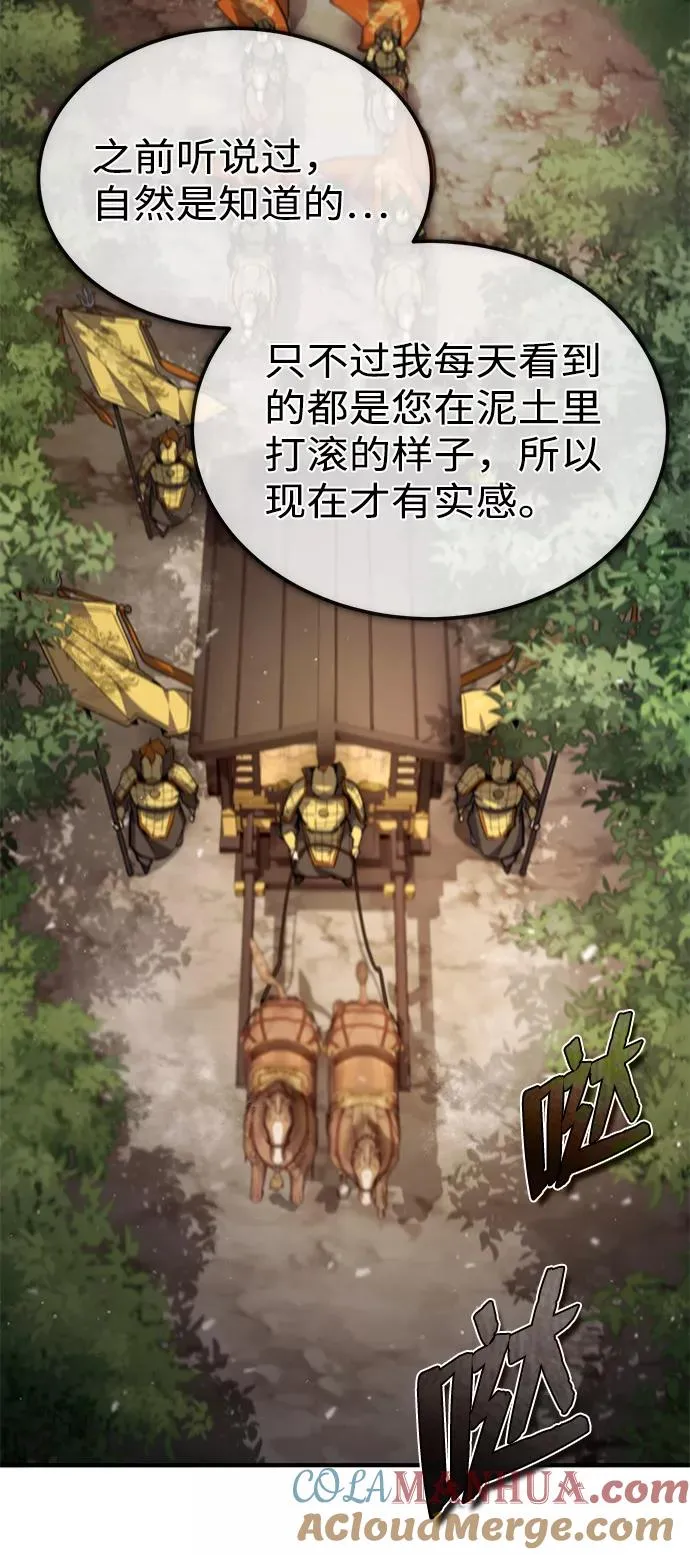 [第49话] 做好拼命的准备吧！33