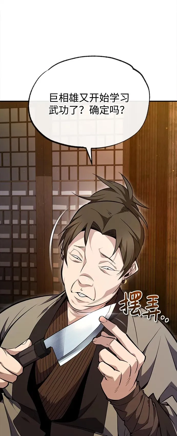 [第58话] 你不用觉得拘束25