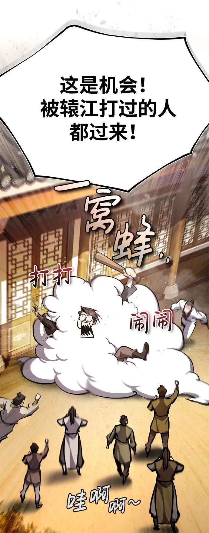 [第93话] 你作何想法？69