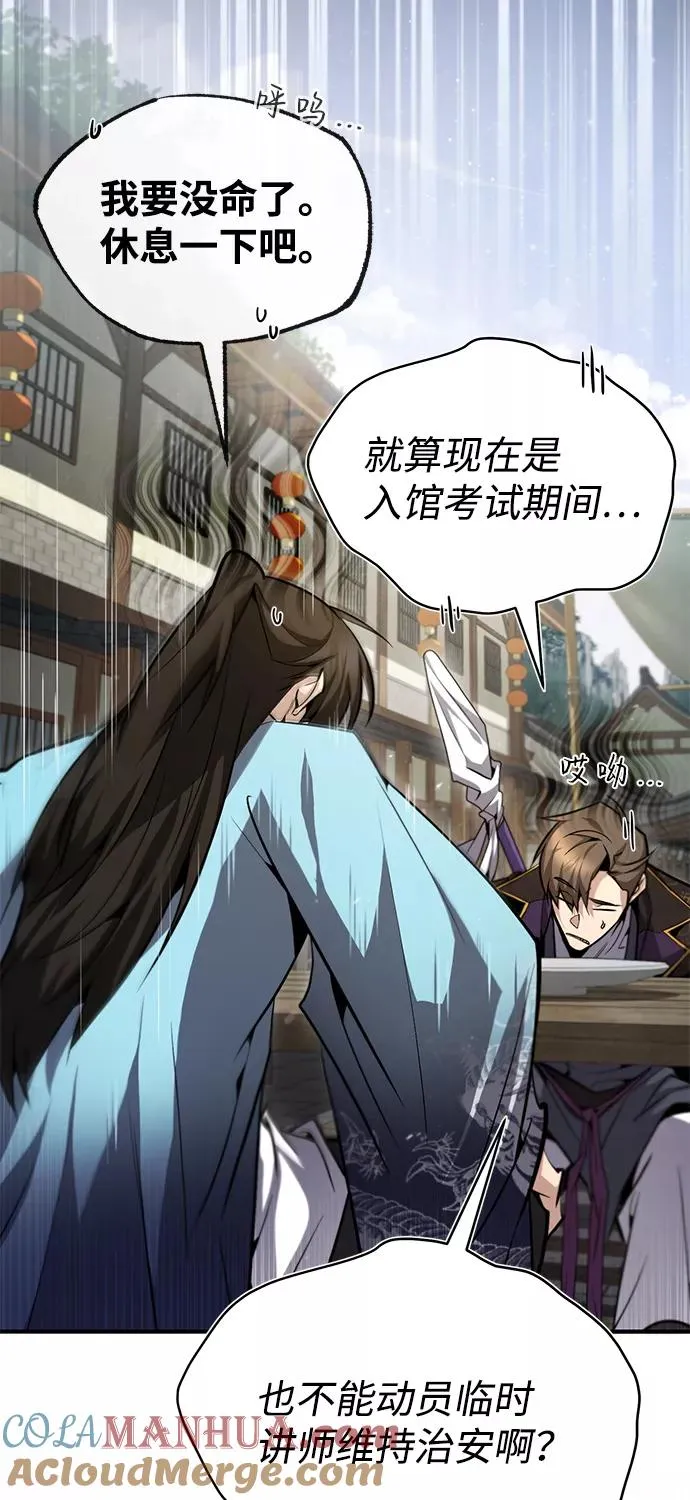 [第41话] 就当做没看见吧36