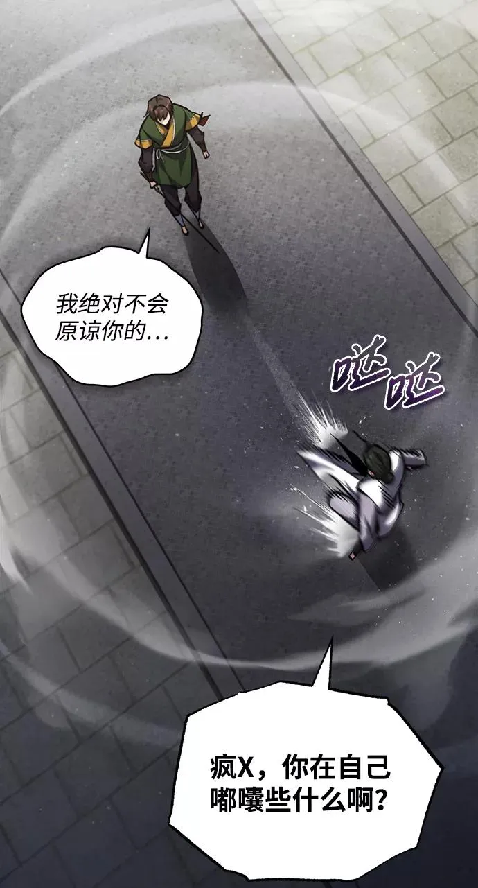 [第38话] 无法原谅35