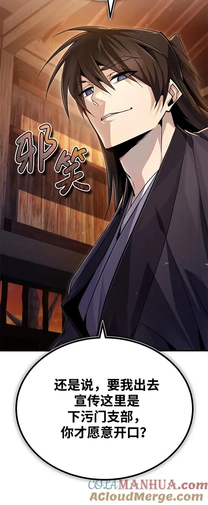 [第62话] 要装蒜到什么时候84