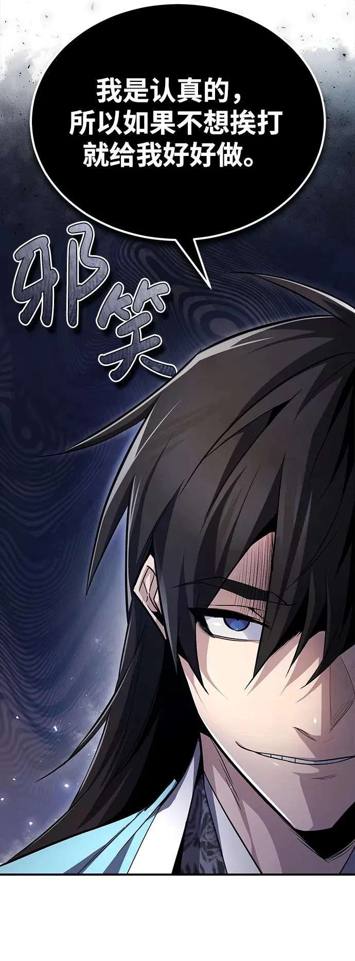 [第61话] 给我上！19