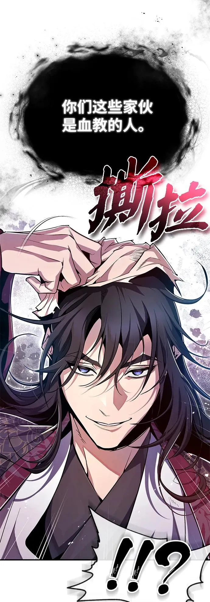 [第58话] 你不用觉得拘束91