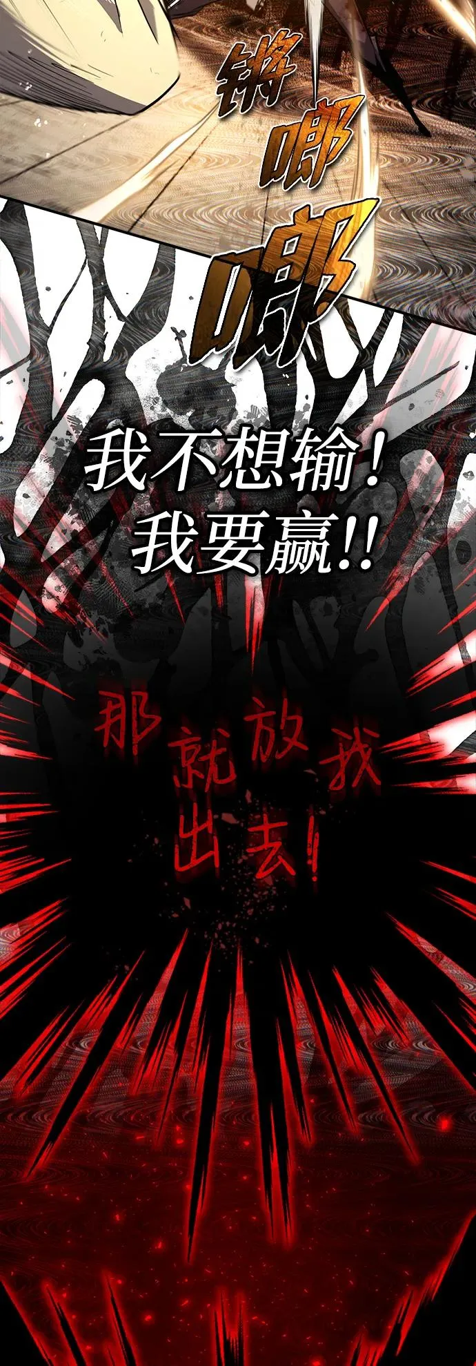 [第89话] 你要听我指挥！31