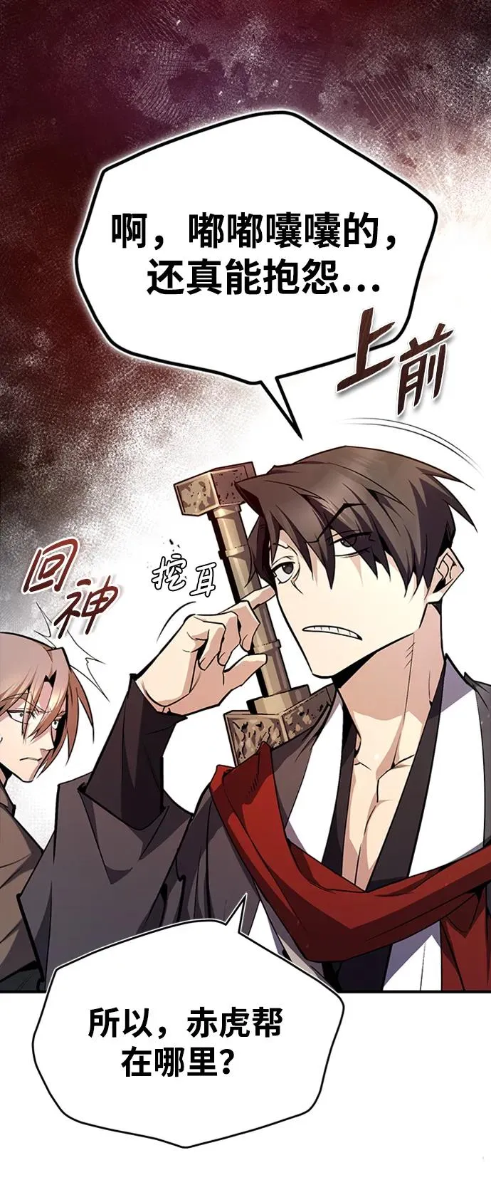 [第66话] 绝对不行！47