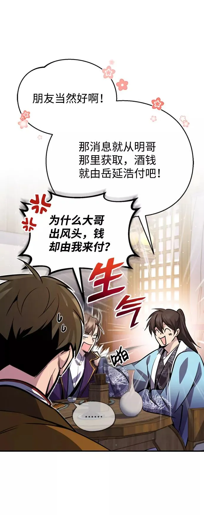 [第17话] 我来证明一下？70