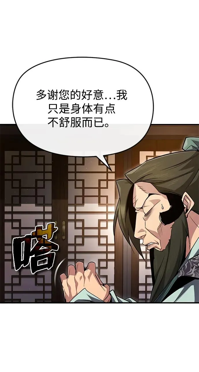 [第60话] 从称呼开始74