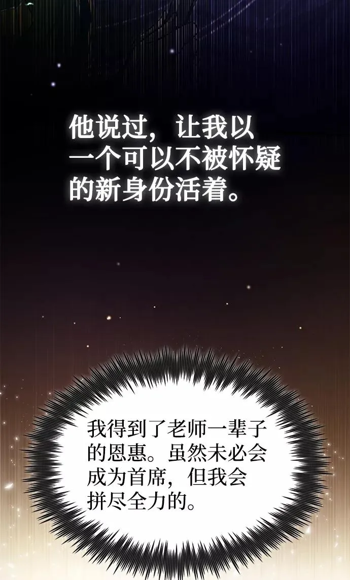 [第36话] 现在不可能了67